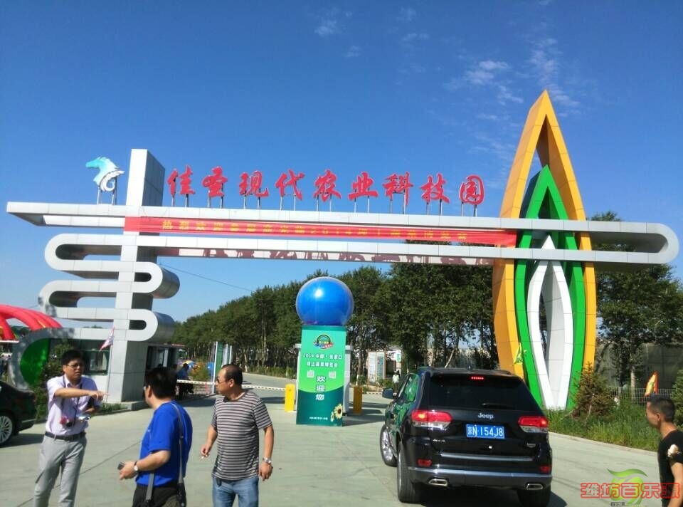 現(xiàn)代農業(yè)科技園.jpg