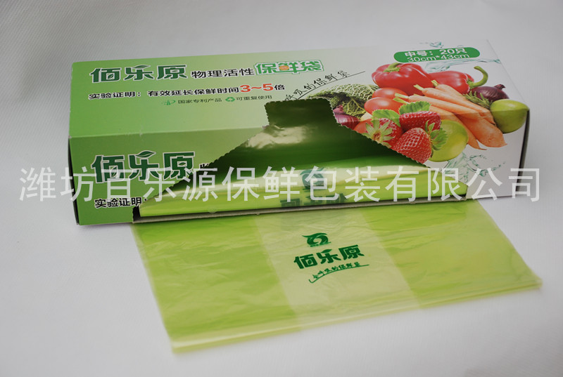 百樂(lè)源家庭盒裝果蔬保鮮袋